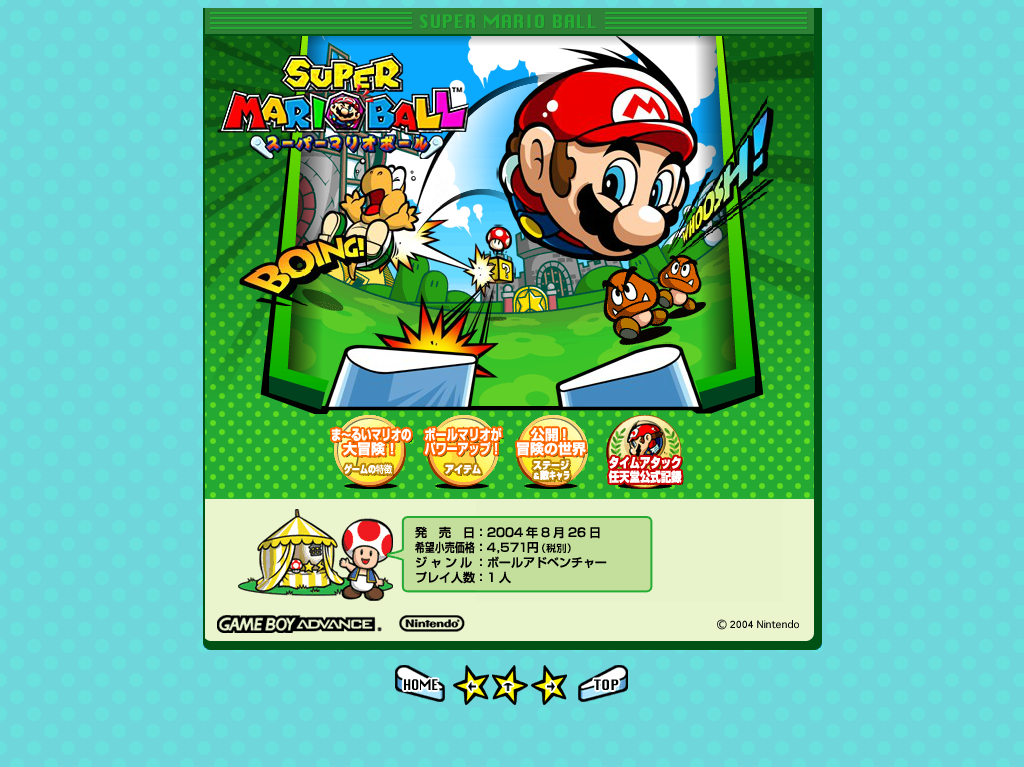 Super Mario Ball Microsite (Japan)