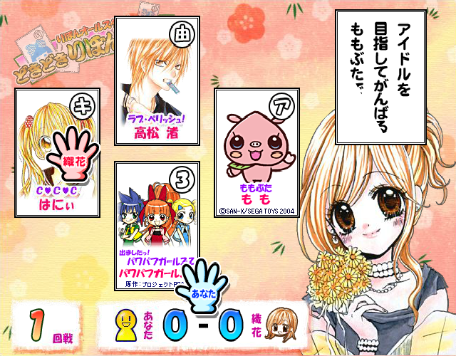 りぼんオールスターどきどきりぼんかるた