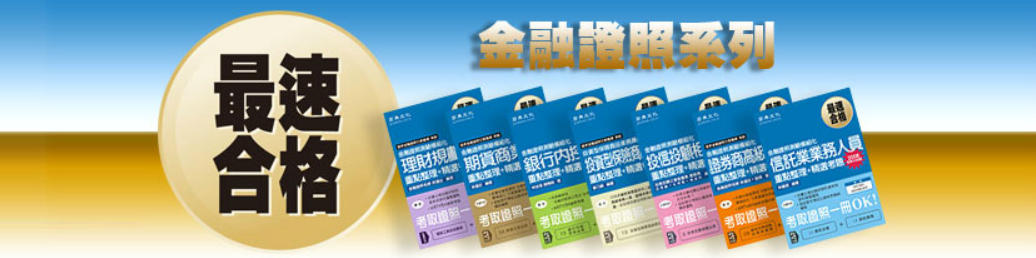 最速合格 Banner Ad