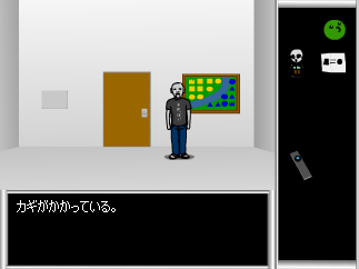 変な所からの脱出