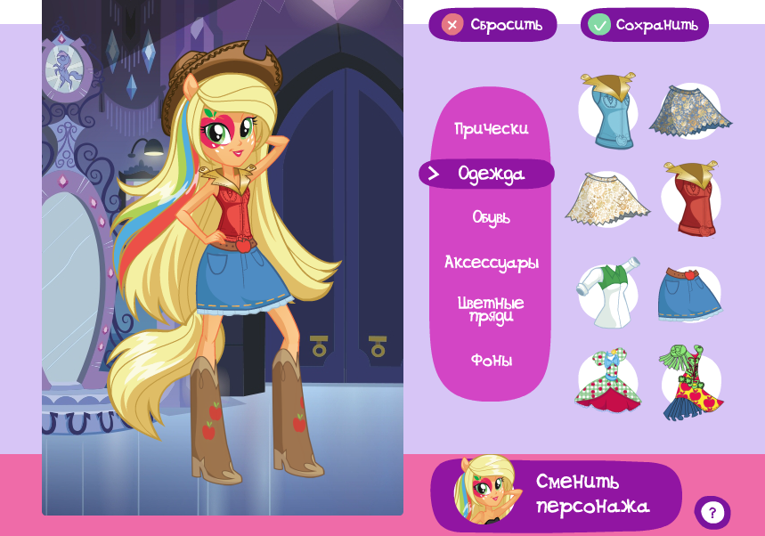 Equestria Girls Fashion Show