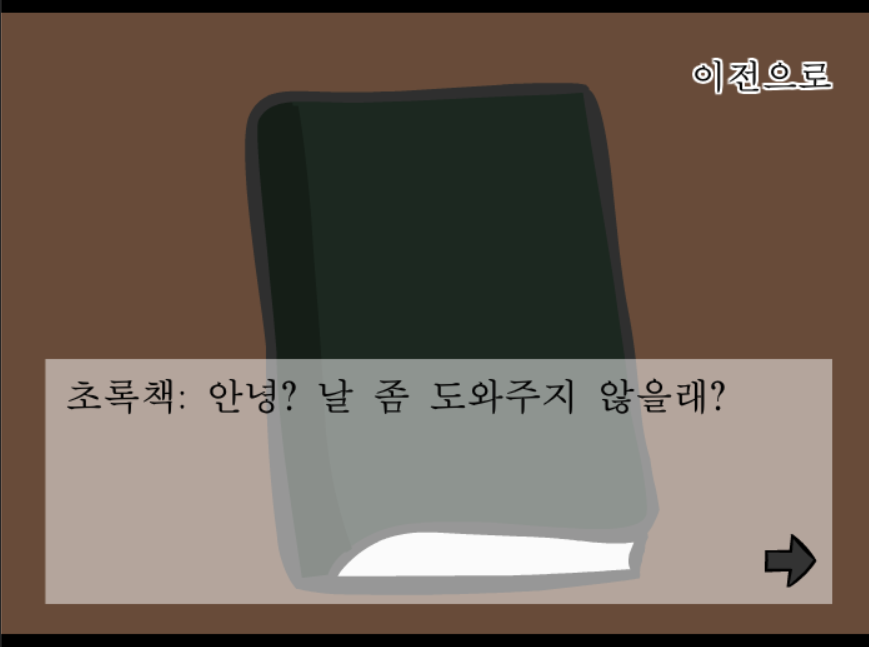 내 방 탈출하기