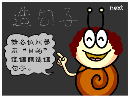 牛牛漫画#062 《造句子》