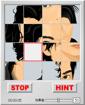 15パズル『嵐』