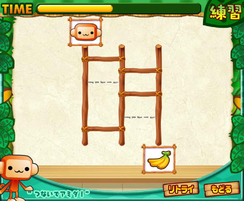 右脳パラダイス２