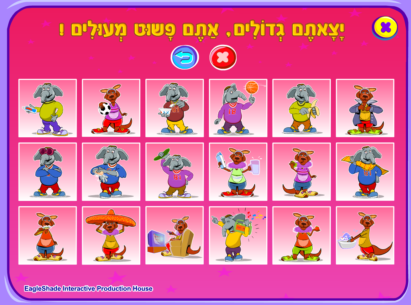 מה מתאים למה - תהיו בריאים