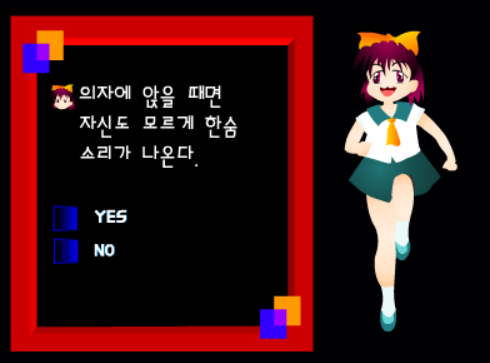 정신연령테스트