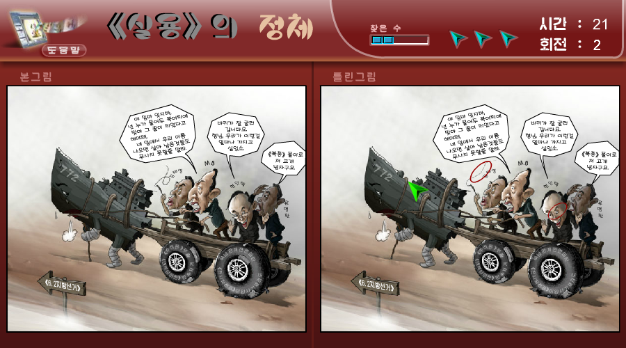 《실용》의 정체 (3)