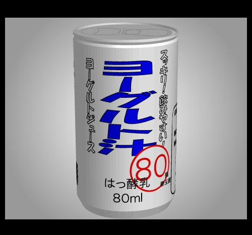 あける。第八十回