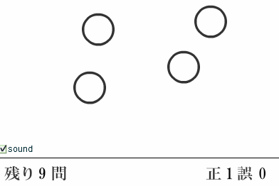 脳年齢テスト瞬間記憶 part 1