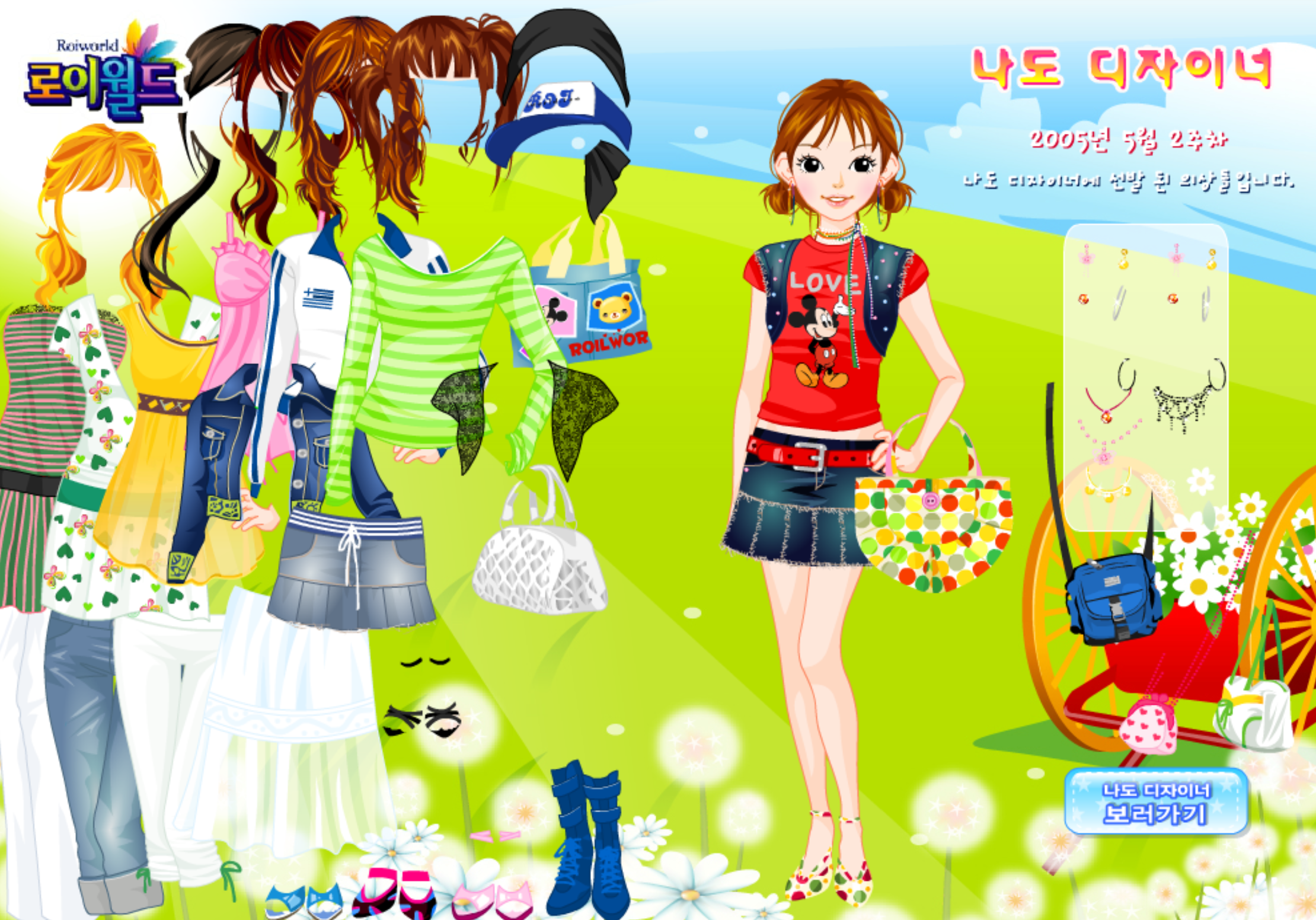 Roiworld Springtime Fun Dressup