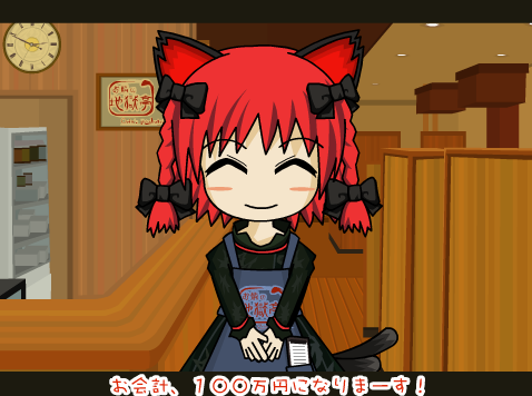 究極焼肉レストラン！お燐の地獄亭！