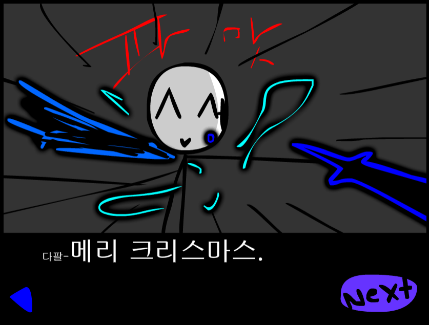 수악한 모험-71화