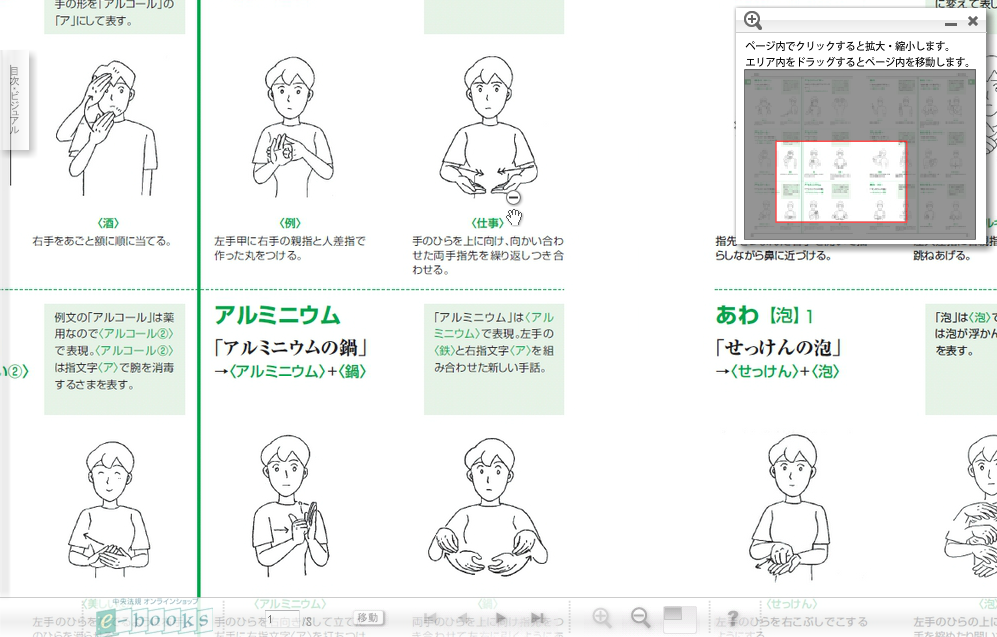 新 日本語－手話辞典