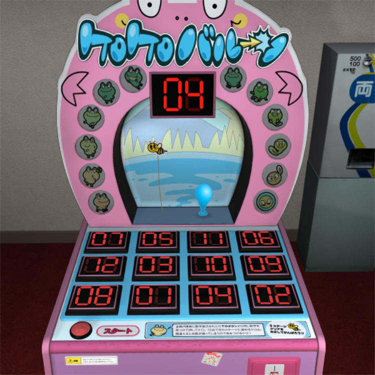 ケロケロバルーン