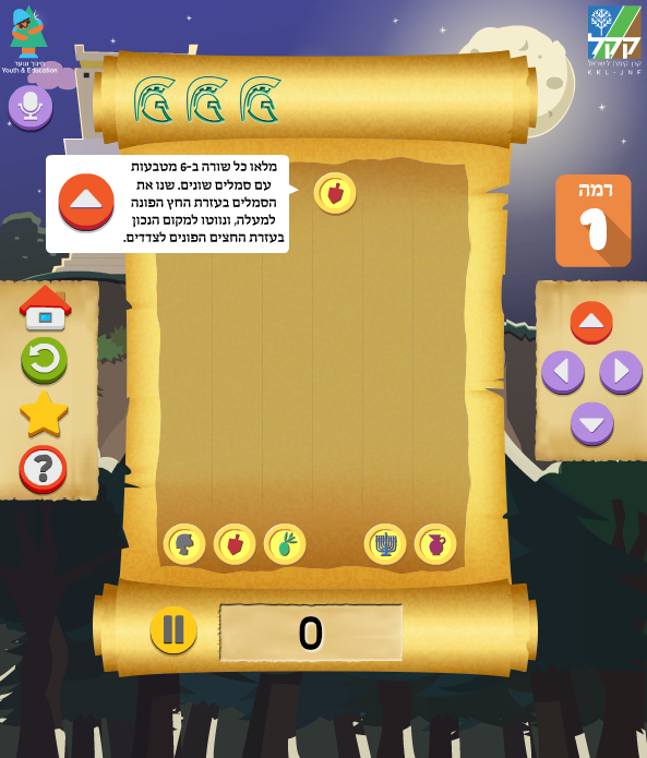 דמי חנוכה - משחק טטריס חשמונאי