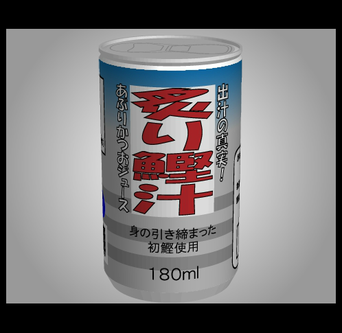 あける。第七十六回