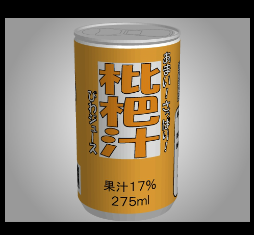 あける。第十六回