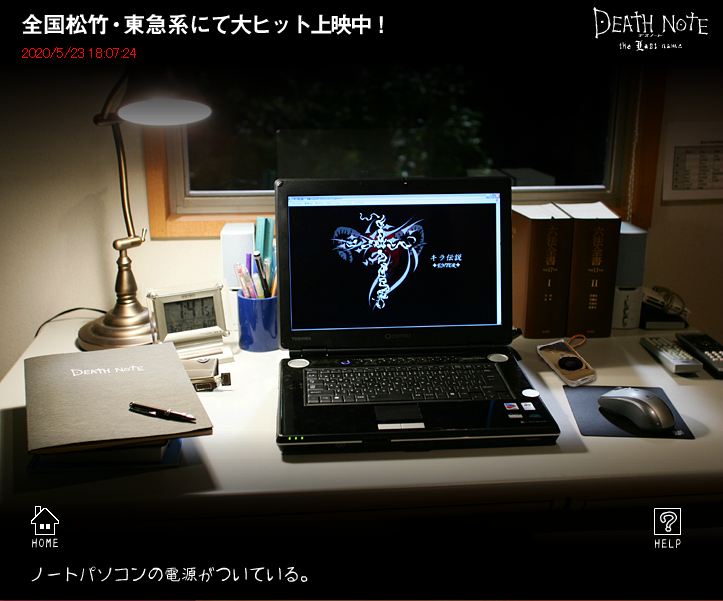 Death Note: The Last Name Raito Room