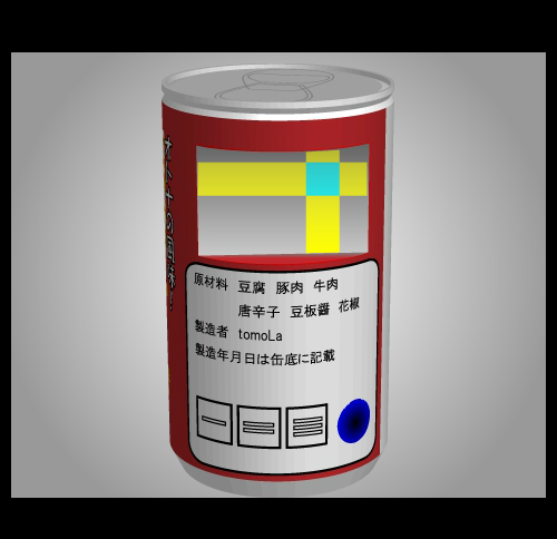 もっとあける。第五回