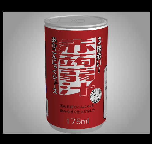 もっとあける。第十二回