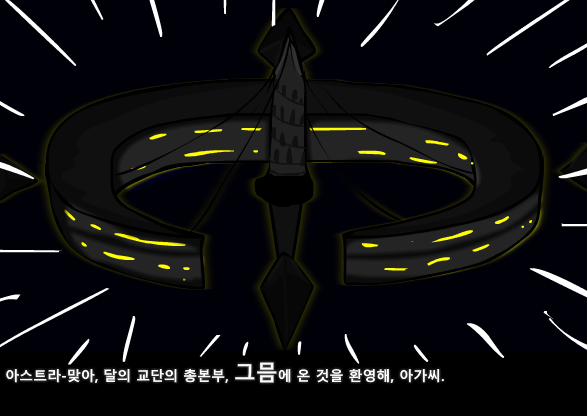 수악한 모험 2부-19화