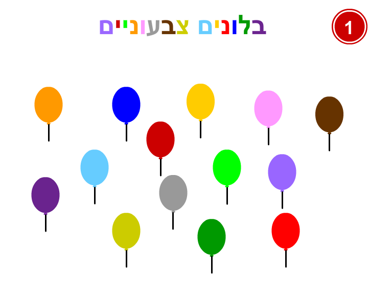 המבחן השובב 5