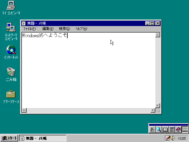 Windows95Flash