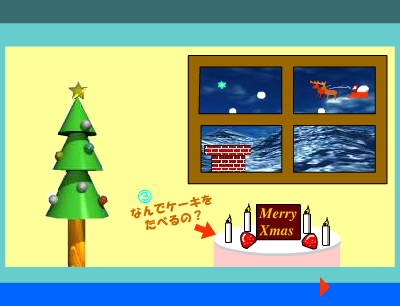 クリスマスの7つの謎