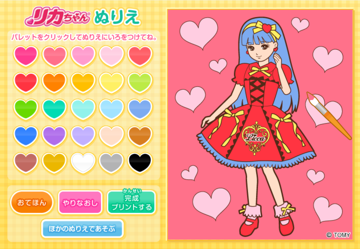 リカちゃん ぬりえ