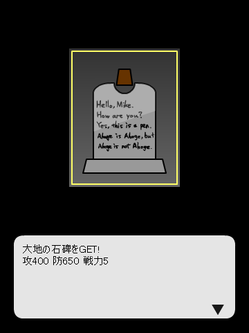 七つの石碑コンプガチャ