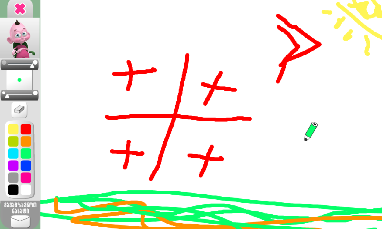 ნახატების გაგზავნა