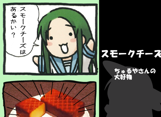 星のちゅるやさん