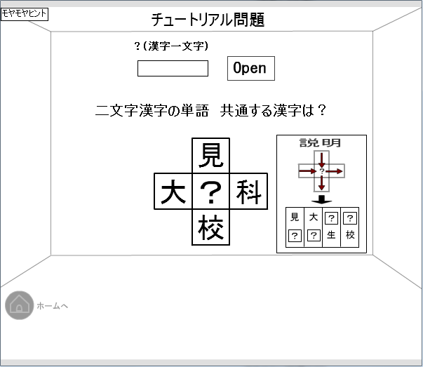 イタゴラ 21