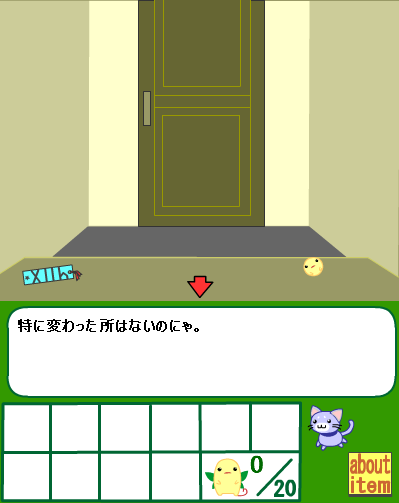 まろと変な生き物３