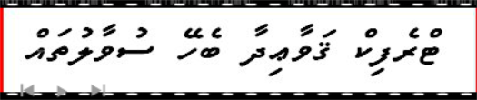 Banner Ad ދިވެހި އިނގިރޭސި ބަސްފޮތް