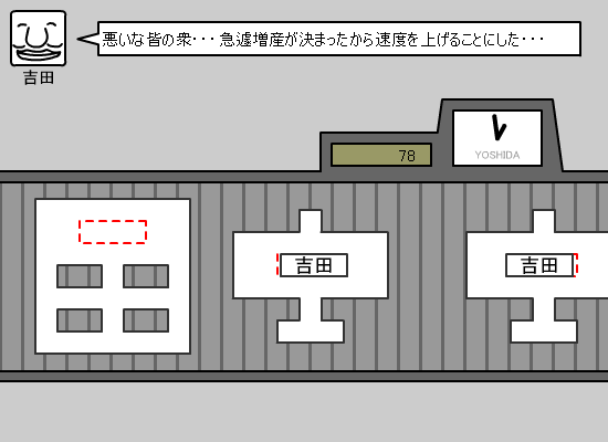 吉田と書かれたシールを貼る仕事