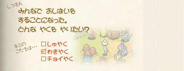 ポケモン なりきり診断!