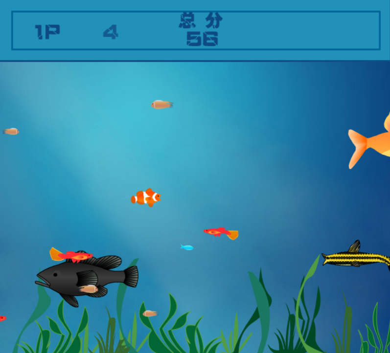 大鱼吃小鱼双人版