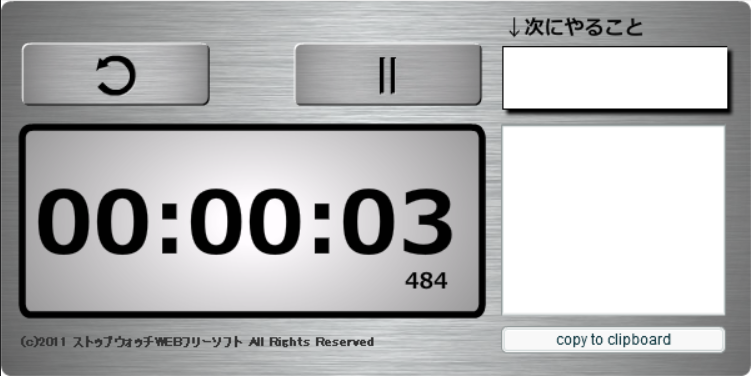 TODO×ストップウォッチ