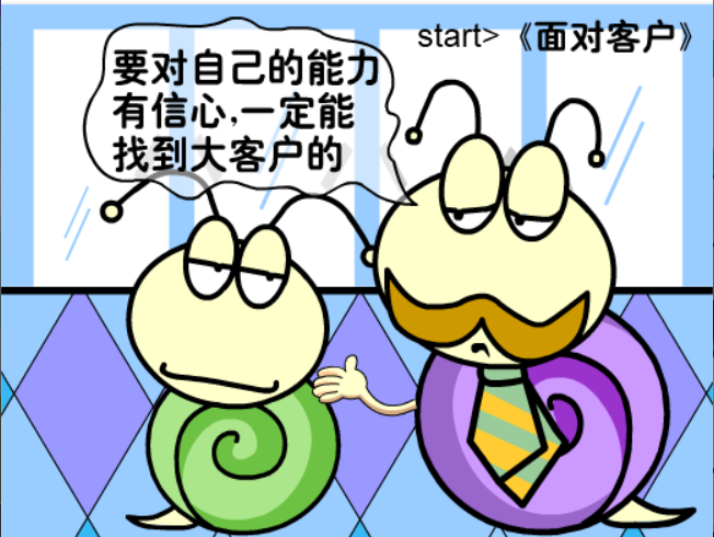 牛牛漫画#179 《面对客户》