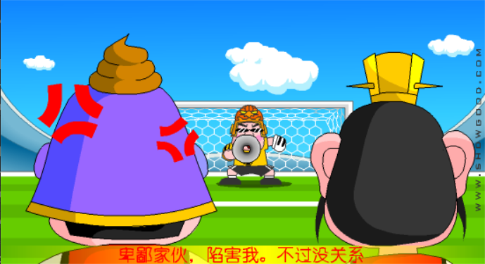 大话三国世界杯7：完结篇