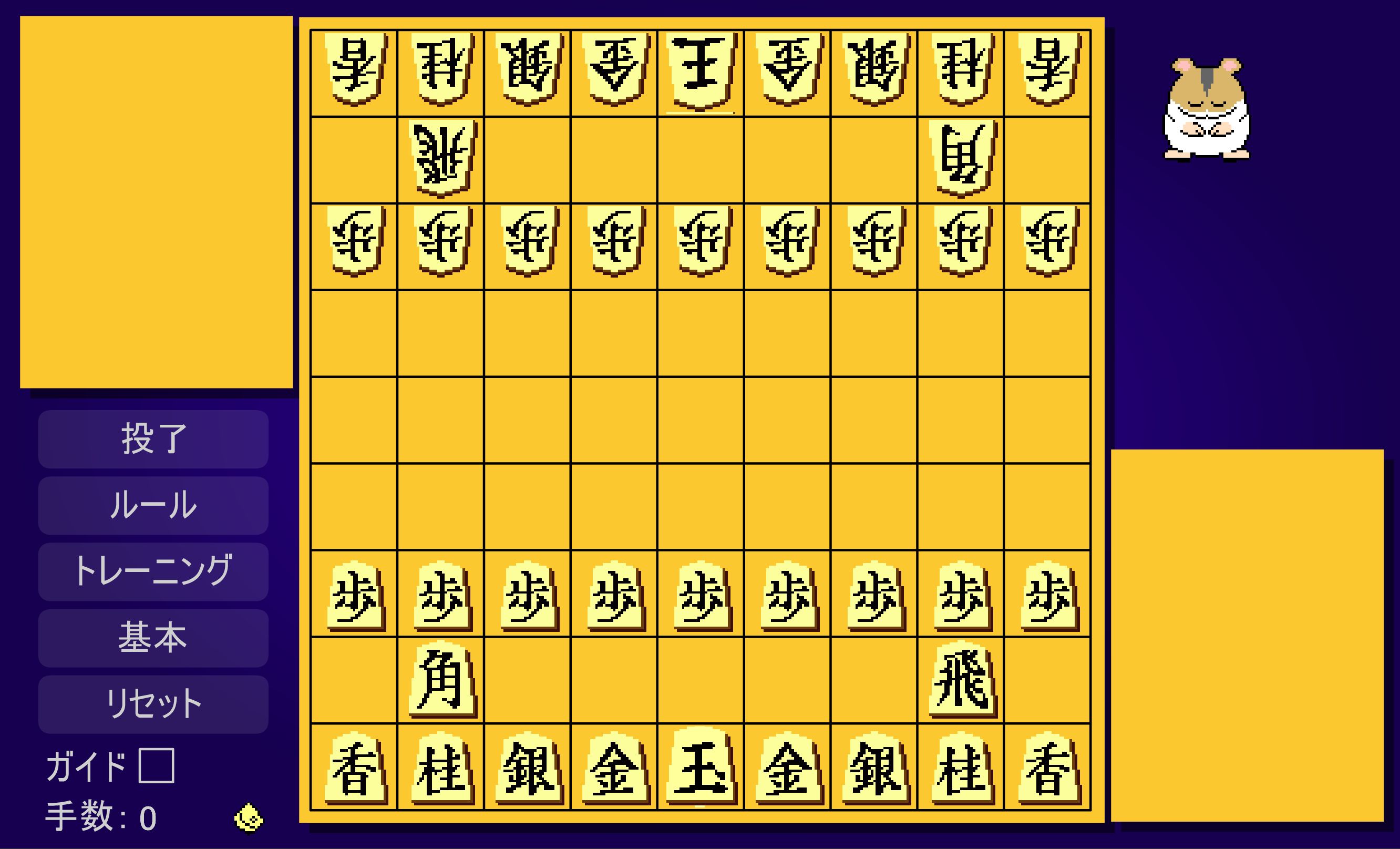将棋
