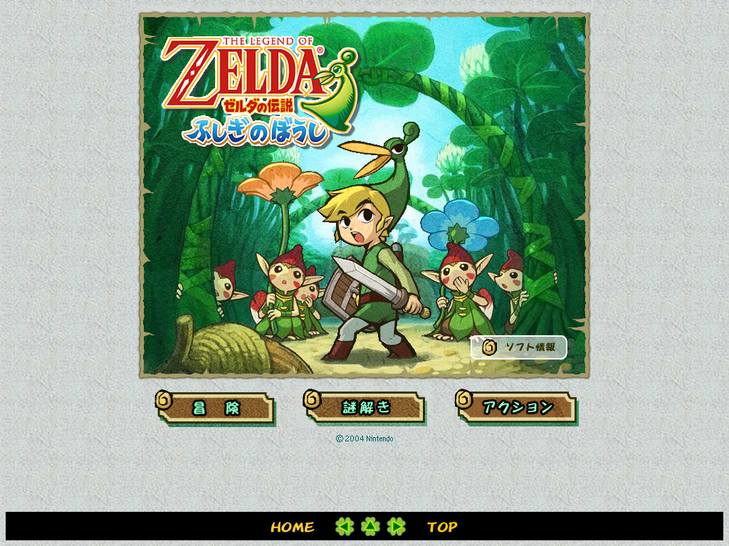 The Legend of Zelda:  Minish Cap Microsite (Japan)