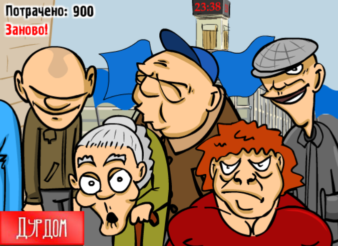 Организуй Митинг!