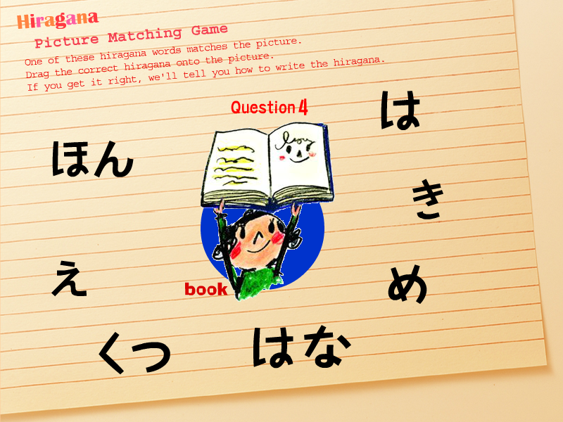 Hiragana Picture Matching Game