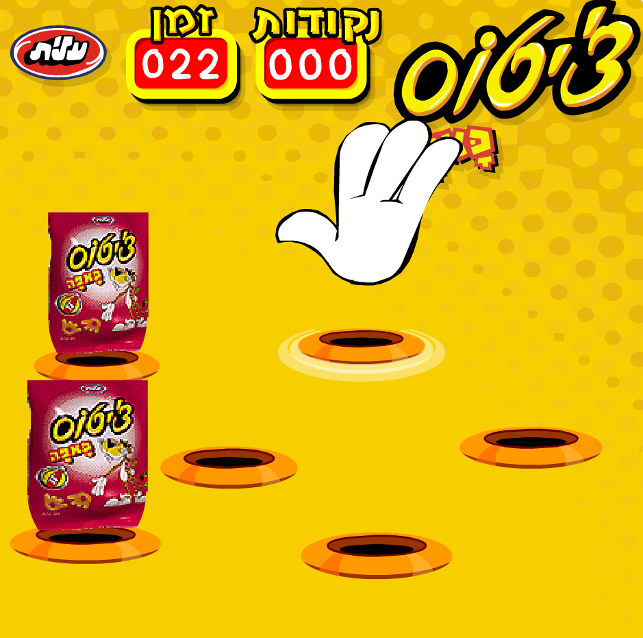 צ'יטוס כאפה