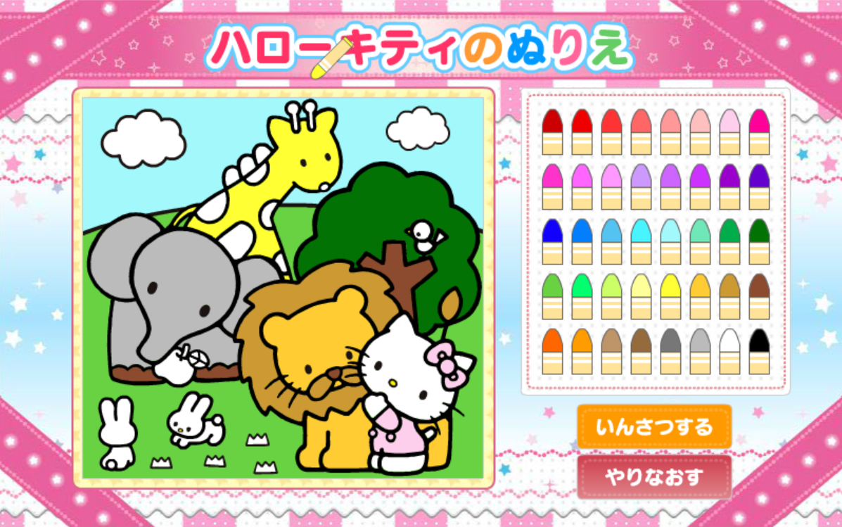 ハローキティのぬりえ