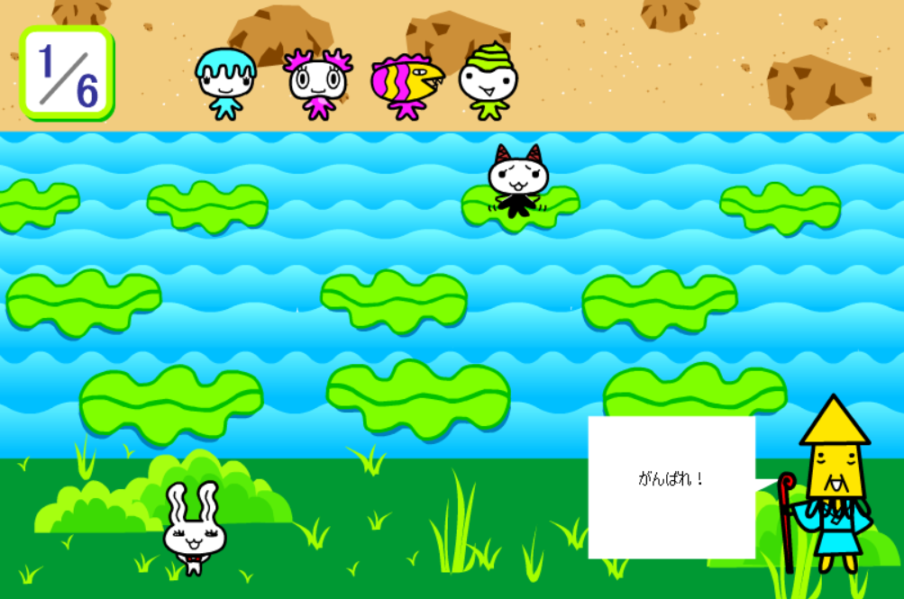 ワカメわたりゲーム