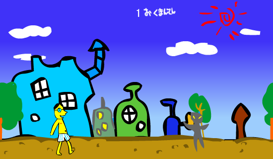 すばらしいせかいりょこう